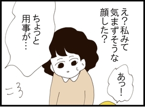 【漫画】どういうこと？私も息子も幼稚園で浮いた存在になってる【旦那取り替えよう Vol.19】