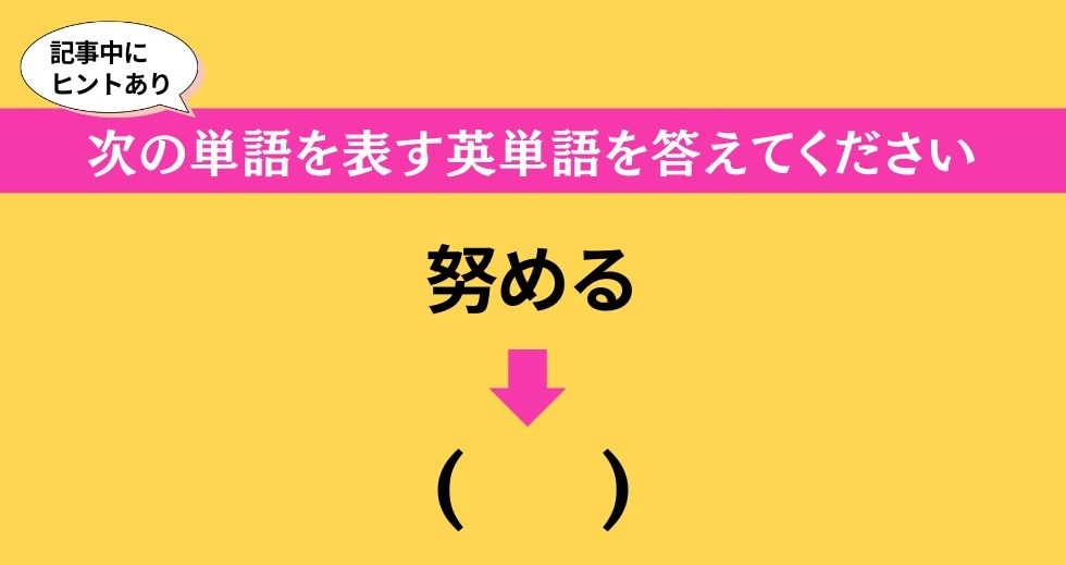 大人ならわかる？ 中学校の「英語」問題＜Vol.75＞