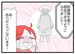 【漫画】最期が近付いている父に防護服を着て会えることになった【預金資産ゼロの父 Vol.170】