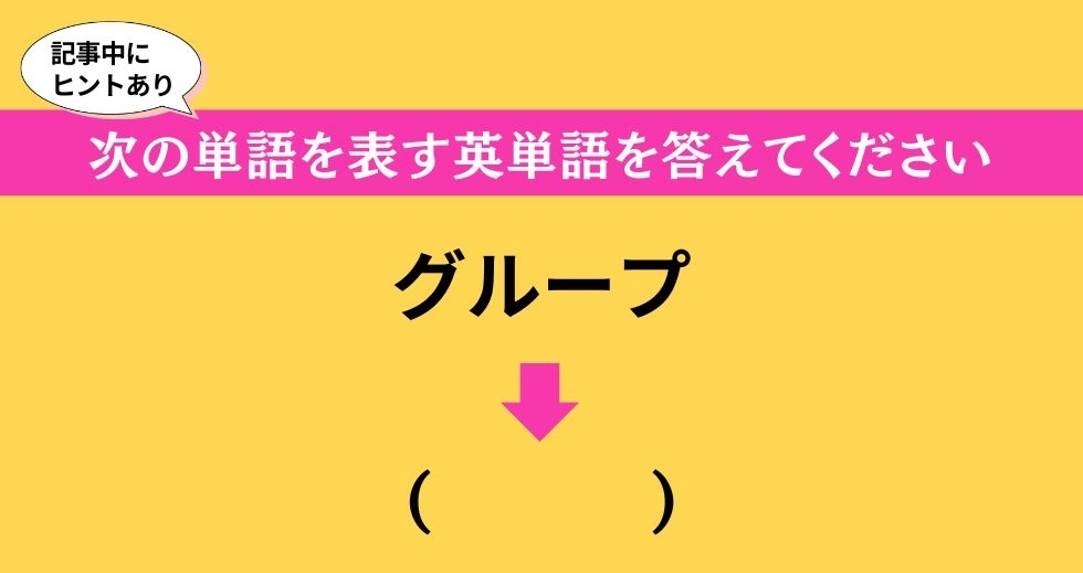 大人ならわかる？ 中学校の「英語」問題＜Vol.231＞