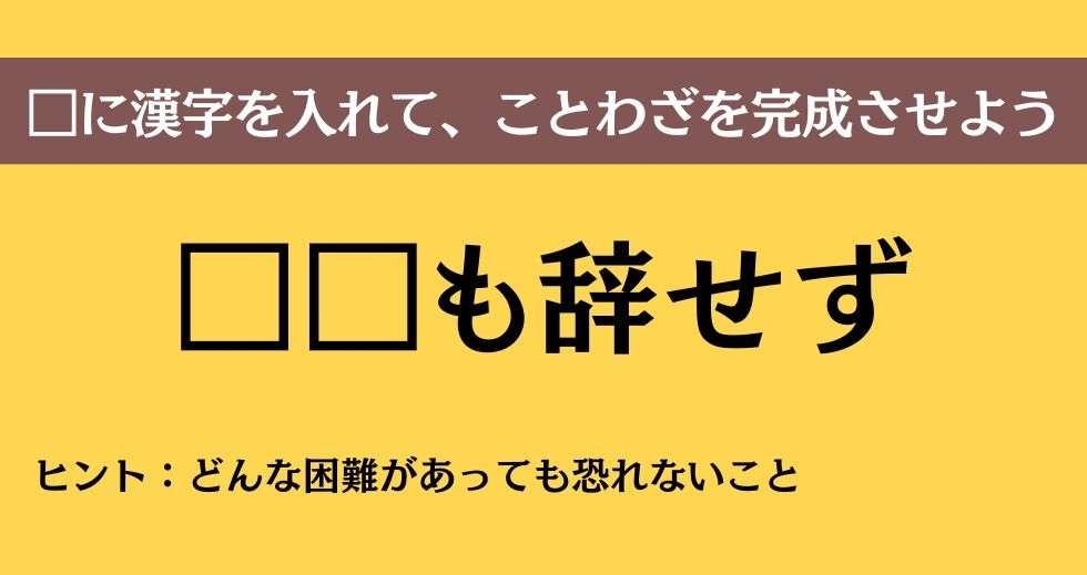 大人ならわかる？ 中学校の「国語」問題＜Vol.241＞