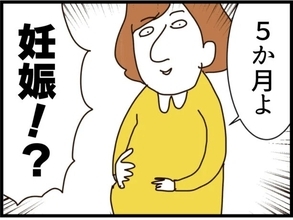 【漫画】久々に再会した義姉から重大発表「妊娠5ヶ月」【マウント義姉にやり返した話 Vol.78】