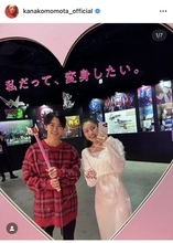 百田夏菜子、なりきりワールドで鈴木福と2ショット！「わたしだって変身したい」