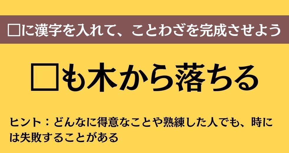 大人ならわかる？ 中学校の「国語」問題＜Vol.383＞