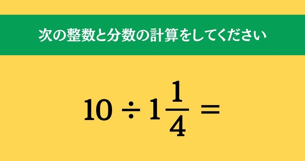 大人ならわかる？ 小学校の「算数」問題＜Vol.770＞