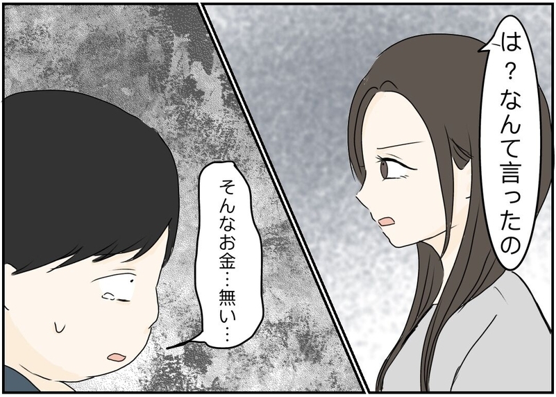 【漫画】泣き出した義姉夫、離婚を受け入れるが「お金がない」【義姉夫に義母がキレた結果 Vol.39】