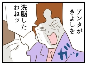 【漫画】義母の怒りの矛先が私に…「全部あんたのせい」【エリート夫に浮気された話 Vol.78】