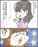 「【漫画】努力してもダメだった人生に転機！ そして新たな謎がまた浮上！【ヤバイDM Vol.16】」の画像7