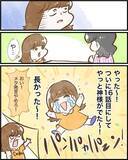 「【漫画】努力してもダメだった人生に転機！ そして新たな謎がまた浮上！【ヤバイDM Vol.16】」の画像4