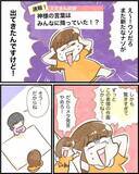 「【漫画】努力してもダメだった人生に転機！ そして新たな謎がまた浮上！【ヤバイDM Vol.16】」の画像8