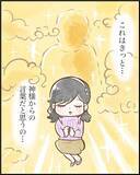 「【漫画】努力してもダメだった人生に転機！ そして新たな謎がまた浮上！【ヤバイDM Vol.16】」の画像3