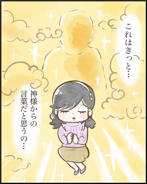 「【漫画】努力してもダメだった人生に転機！ そして新たな謎がまた浮上！【ヤバイDM Vol.16】」の画像