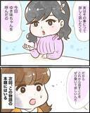 「【漫画】努力してもダメだった人生に転機！ そして新たな謎がまた浮上！【ヤバイDM Vol.16】」の画像9