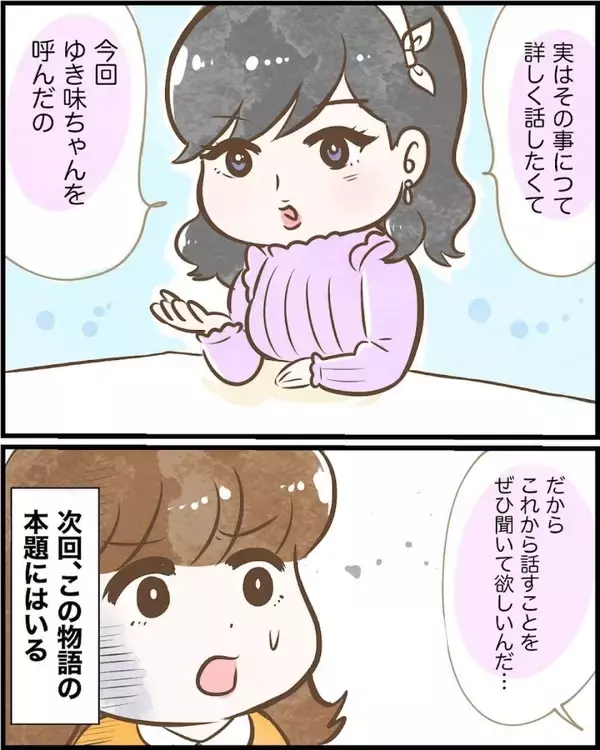 「【漫画】努力してもダメだった人生に転機！ そして新たな謎がまた浮上！【ヤバイDM Vol.16】」の画像