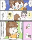 「【漫画】努力してもダメだった人生に転機！ そして新たな謎がまた浮上！【ヤバイDM Vol.16】」の画像5