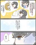 「【漫画】努力してもダメだった人生に転機！ そして新たな謎がまた浮上！【ヤバイDM Vol.16】」の画像2