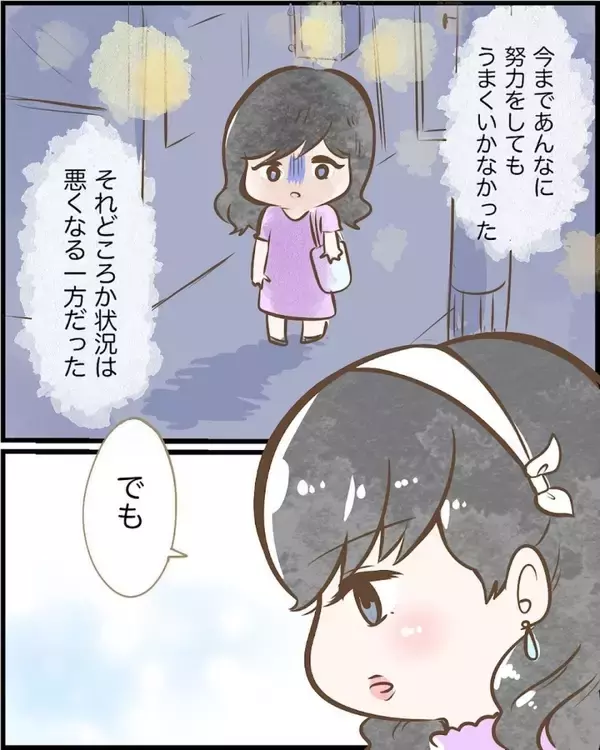 「【漫画】努力してもダメだった人生に転機！ そして新たな謎がまた浮上！【ヤバイDM Vol.16】」の画像