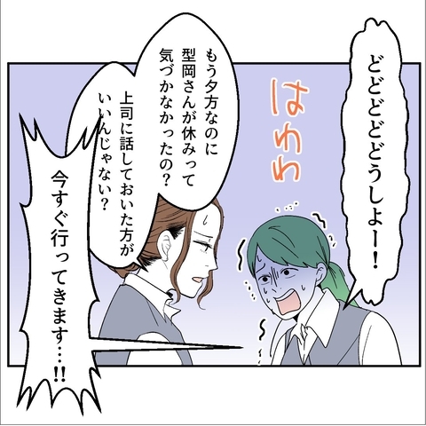 【漫画】加害者のレッテルを貼られたら嫌すぎる！ 上司に説明しておこう【血液型マウント Vol.57】の画像