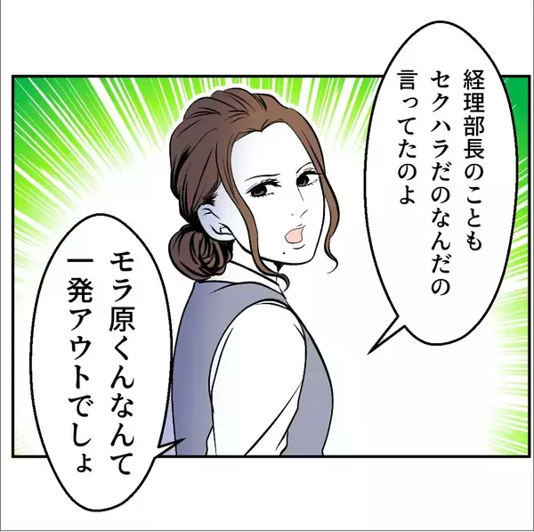 「【漫画】モラハラで訴えられるのを阻止してあげたのにわからないなんて…【血液型マウント Vol.68】」の画像