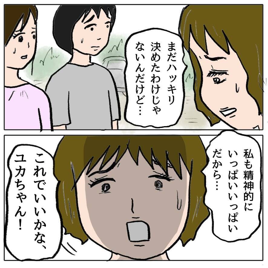 【漫画】あの女を終わらせる切り札が見つかって大喜び【策略女の末路 Vol.74】