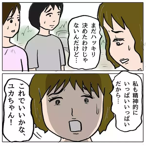 「【漫画】あの女を終わらせる切り札が見つかって大喜び【策略女の末路 Vol.74】」の画像
