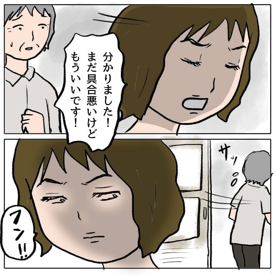【漫画】あの女を終わらせる切り札が見つかって大喜び【策略女の末路 Vol.74】