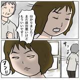 「【漫画】あの女を終わらせる切り札が見つかって大喜び【策略女の末路 Vol.74】」の画像4