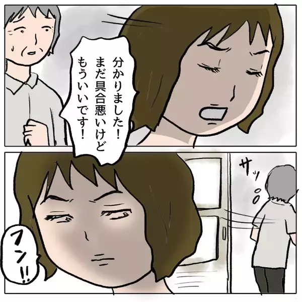 「【漫画】あの女を終わらせる切り札が見つかって大喜び【策略女の末路 Vol.74】」の画像