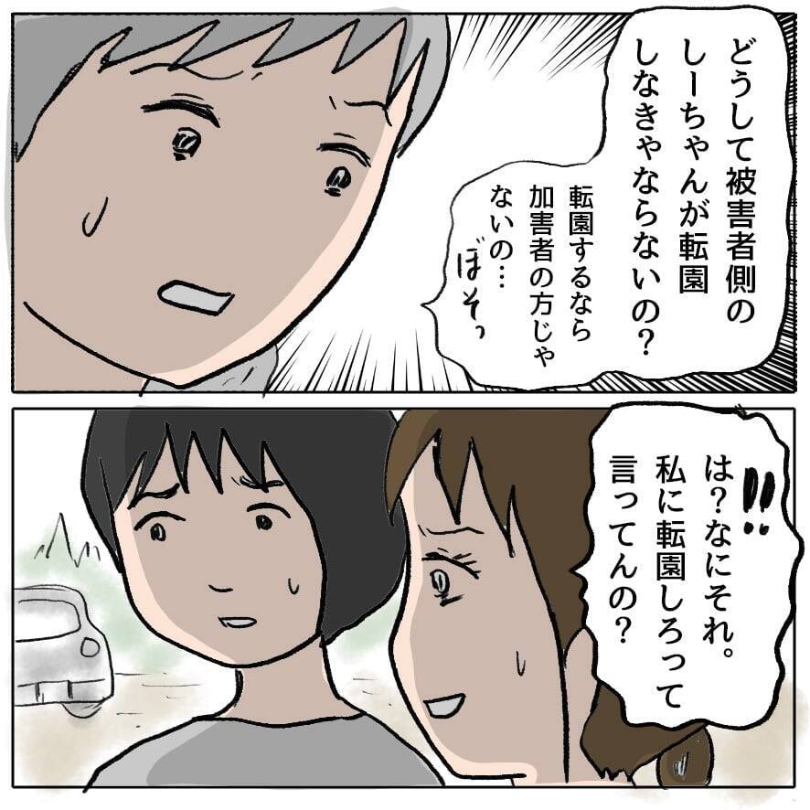 【漫画】あの女を終わらせる切り札が見つかって大喜び【策略女の末路 Vol.74】