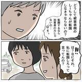 「【漫画】あの女を終わらせる切り札が見つかって大喜び【策略女の末路 Vol.74】」の画像8