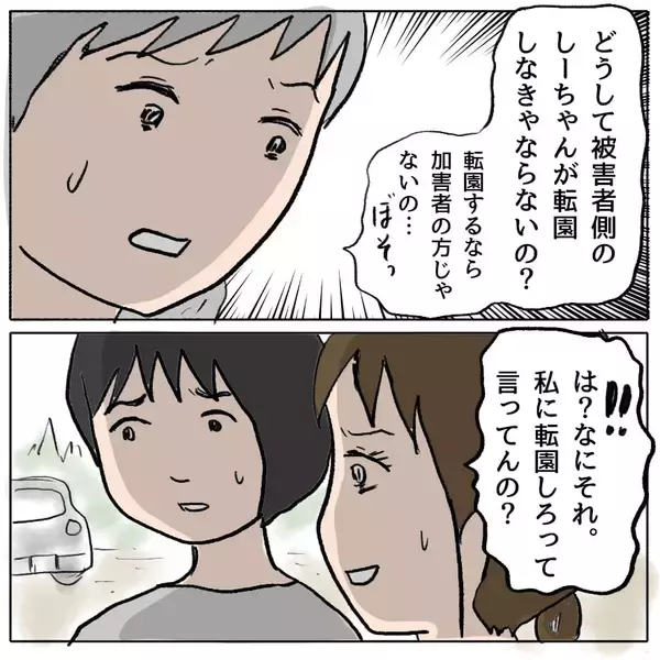 「【漫画】あの女を終わらせる切り札が見つかって大喜び【策略女の末路 Vol.74】」の画像