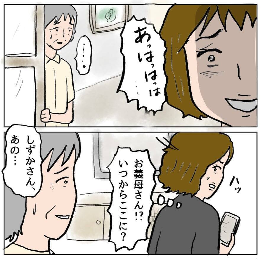 【漫画】あの女を終わらせる切り札が見つかって大喜び【策略女の末路 Vol.74】
