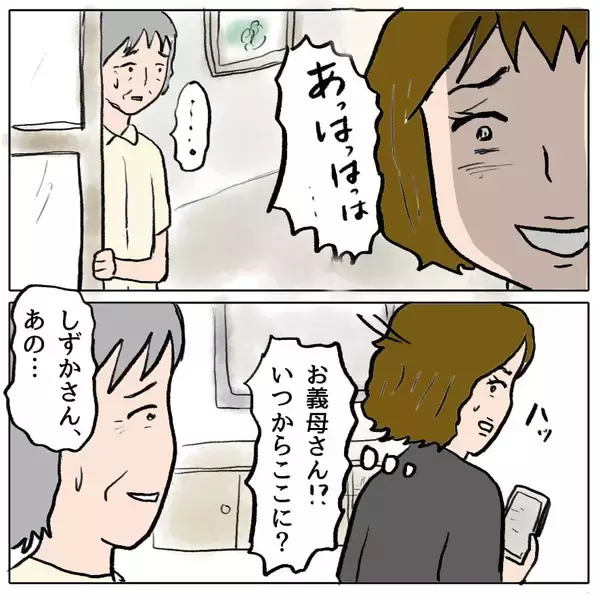 「【漫画】あの女を終わらせる切り札が見つかって大喜び【策略女の末路 Vol.74】」の画像