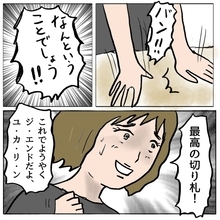 【漫画】あの女を終わらせる切り札が見つかって大喜び【策略女の末路 Vol.74】