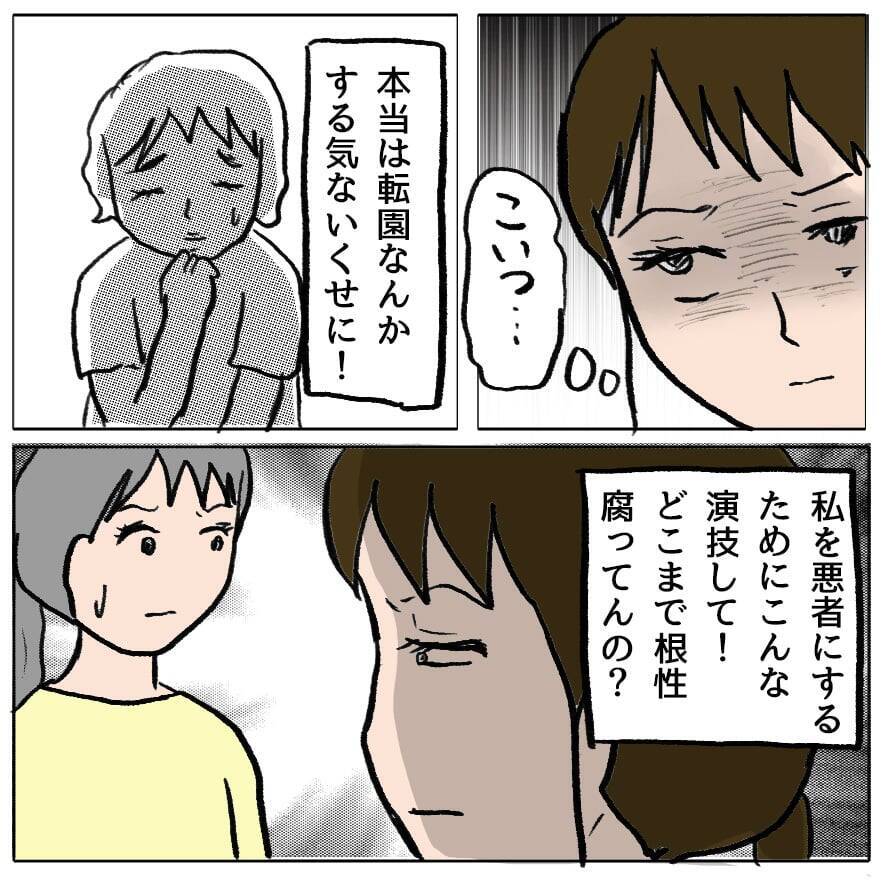 【漫画】あの女を終わらせる切り札が見つかって大喜び【策略女の末路 Vol.74】