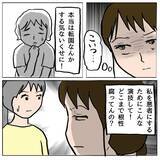 「【漫画】あの女を終わらせる切り札が見つかって大喜び【策略女の末路 Vol.74】」の画像7