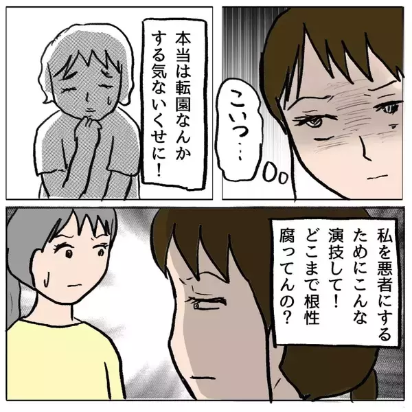 「【漫画】あの女を終わらせる切り札が見つかって大喜び【策略女の末路 Vol.74】」の画像