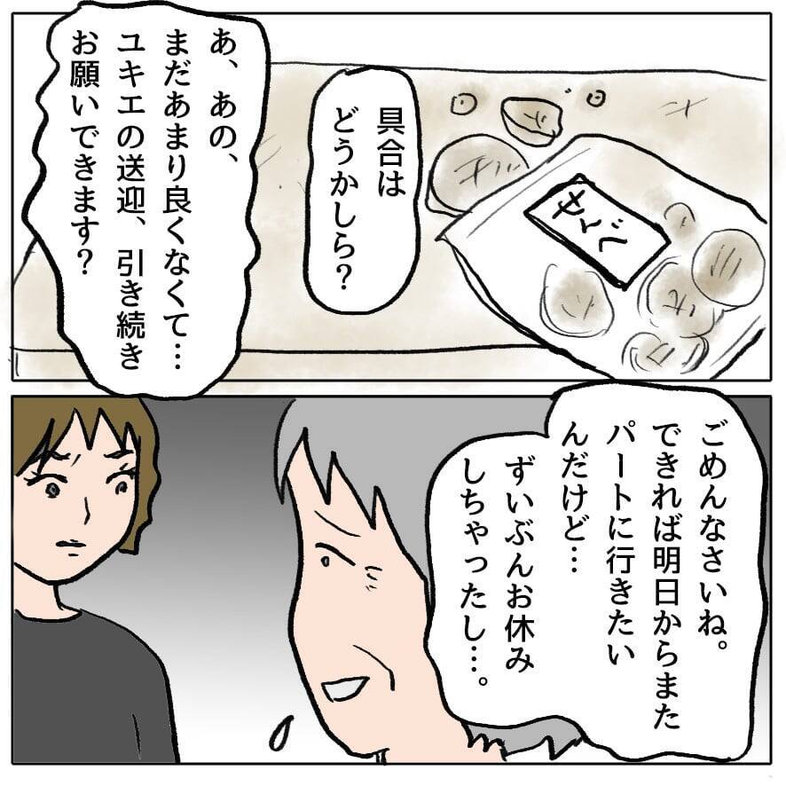 【漫画】あの女を終わらせる切り札が見つかって大喜び【策略女の末路 Vol.74】