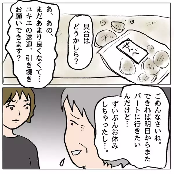 「【漫画】あの女を終わらせる切り札が見つかって大喜び【策略女の末路 Vol.74】」の画像