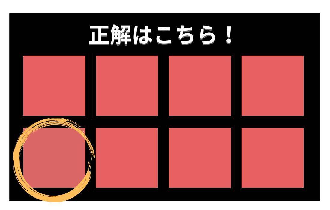 【色彩テスト】あなたの色彩感覚レベルは？＜Vol.1428＞
