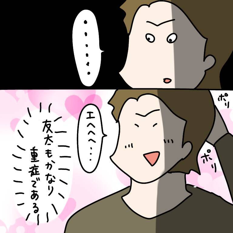 【漫画】デートなのにリサーチなし？ ドン引きされるも挽回【非常識な女がウチにきた Vol.53】