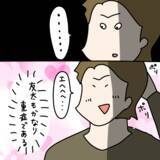 「【漫画】デートなのにリサーチなし？ ドン引きされるも挽回【非常識な女がウチにきた Vol.53】」の画像8