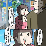 「【漫画】デートなのにリサーチなし？ ドン引きされるも挽回【非常識な女がウチにきた Vol.53】」の画像1