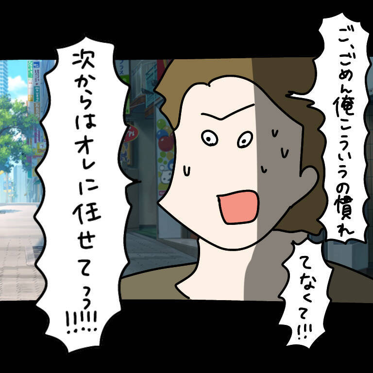 【漫画】デートなのにリサーチなし？ ドン引きされるも挽回【非常識な女がウチにきた Vol.53】