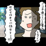 「【漫画】デートなのにリサーチなし？ ドン引きされるも挽回【非常識な女がウチにきた Vol.53】」の画像6