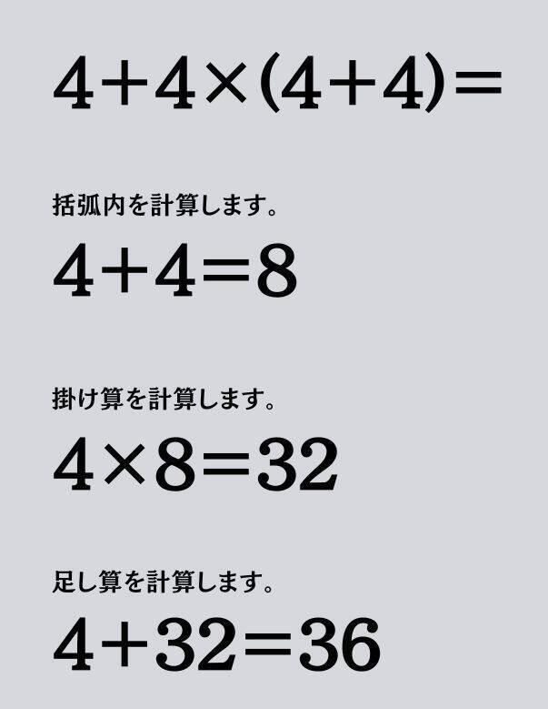 大人ならわかる？ 小学校の「算数」問題＜Vol.1514＞