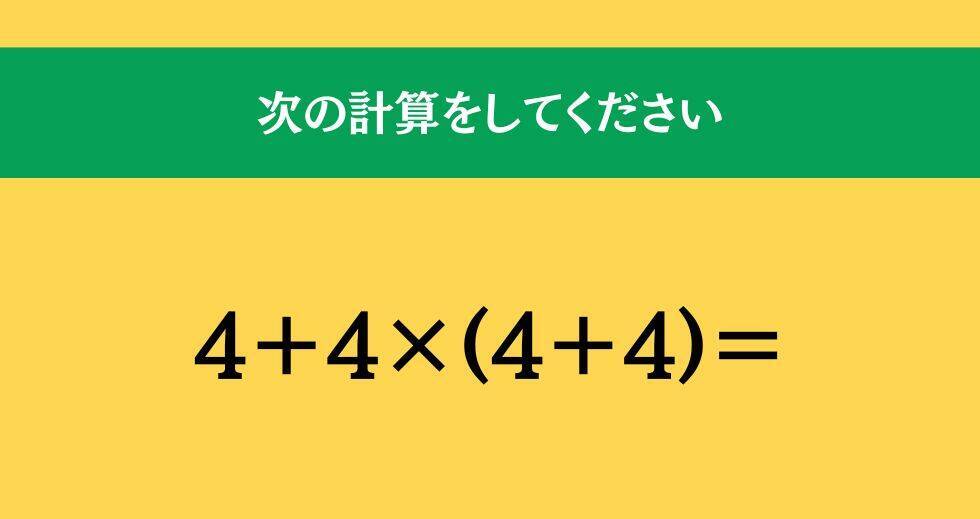 大人ならわかる？ 小学校の「算数」問題＜Vol.1514＞
