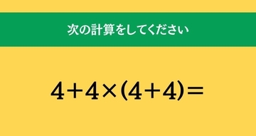 大人ならわかる？ 小学校の「算数」問題＜Vol.1514＞