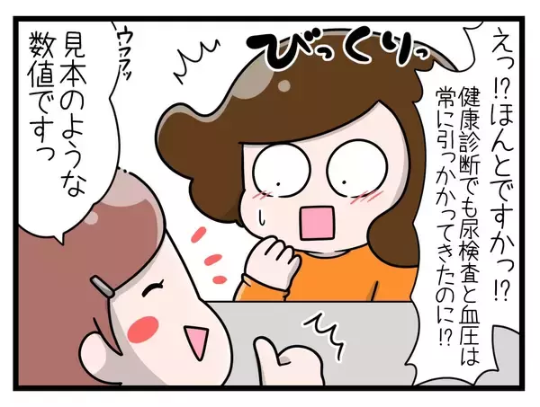 「【漫画】増量しすぎて「炭水化物禁止令」が出てしまう【一緒のお墓に入ろっか！ Vol.14】」の画像