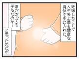「【漫画】増量しすぎて「炭水化物禁止令」が出てしまう【一緒のお墓に入ろっか！ Vol.14】」の画像7